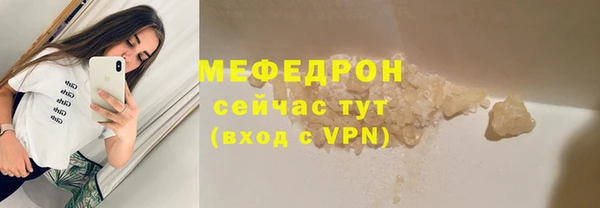 мефедрон мука Белоозёрский